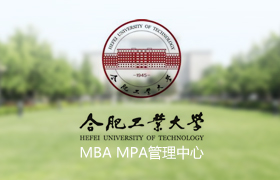 合肥工业大学管理学院