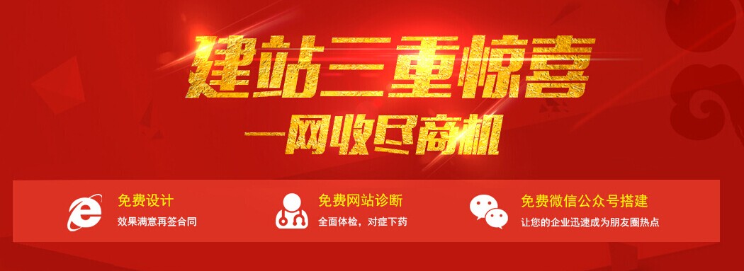 首页banner